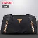挺拔德国挺拔乒乓球包运动包单肩背包教练包旅行训练装备包收纳球包 22029A小T黑色