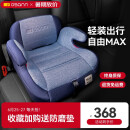 欧颂（Osann）儿童安全座椅增高垫3-12岁以上德国便携式汽车用简易大童坐垫 MAX【普鲁士蓝】