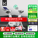 Keep动感单车专业版C1+自发电 家用健身车单车健身器材白色款