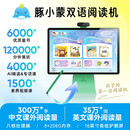 豚小蒙早教双语阅读机T10极光绿新年礼品 0-12岁儿童版家教机构第三代类纸屏护眼防蓝光中英双语智能早教平板电脑16英寸8G+256G 大J小D推荐海豚学习机海量中英文课外阅读资源绘本动画早教熏听