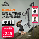 伯希和（Pelliot）【羽翼】户外3K碳纤维登山杖可折叠超轻爬山手杖装备16403644橙红