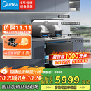 美的（Midea）【晴空FD90】消毒款 集成灶一体式 26风量烟机 蒸汽洗2.0  消毒柜 国家补贴 家用灶具 油烟机