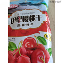 特产优联新日期伊犁樱桃干车厘子果干新鲜大蜜饯 伊犁樱桃干408g*3袋