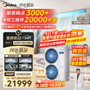 美的（Midea）中央空调一拖四多联机5匹星光PRO【省电升级20%】25年双风轮小三室一厅适用80~110㎡