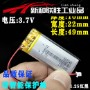 3.7v聚合物103048锂电池专用skg颈椎按摩器充电头灯蓝牙音箱配件 玫红色102248 1.25红黑 k5-2 13