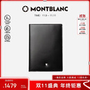 MONTBLANC万宝龙男士大班系列4个信用卡袋钱包/钱夹黑色11987