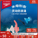 速比涛（Speedo）游泳配件云感biofuse柔韧舒适精准贴合防进水耳塞 沁海蓝