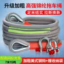 鸣固 汽车拖车绳越野车强力牵引绳救援加粗拉车绳紧绳器SUV专用