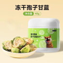 CLCEY蔬菜冻干狗零食宠物泰迪狗狗孢子甘蓝水果冻干 [呵护心脑健康]冻干孢子甘蓝