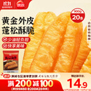 思念无矾放心油条900g20根 儿童早餐半成品食品早点早饭