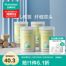 全棉时代婴儿棉签棉棒宝宝专用脱脂棉签棒一次性双头脱脂棉成人婴儿掏耳朵化妆清洁圆筒便携装200支/筒 4筒
