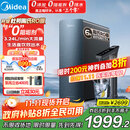 美的（Midea）家用净水机星河系列1200G PRO 6年长效陶氏RO 0阻垢剂反渗透直饮净水器厨下式净饮机 鲜活零陈水