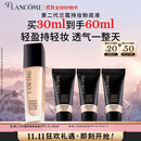 兰蔻新持妆粉底液PO-01象牙白30ml持久遮瑕油皮化妆礼物生日送女友