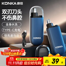 康佳（KONKA）电动鼻毛修剪器男士专用迷你便携鼻毛剪低音剃鼻毛器快速充电持久续航圆拱刀头不伤鼻腔节日礼物