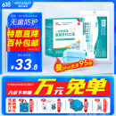 海氏海诺 一次性医用外科口罩 无菌三层外科灭菌口罩医用 100只独立包装 防尘防晒透气口罩（二类医疗器械）