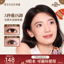 WOSADO悦瞳软磁磁吸假睫毛迪士尼疯狂动物城合作款氧气兔