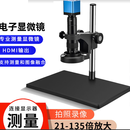 柏达通带测量软件工业电子显微镜高清CCD高倍连电脑维修电路板手表测量 8055专业测量显微镜