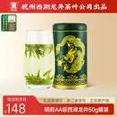 贡牌 绿茶龙罐西湖龙井茶AA级50g2025年明前罐装