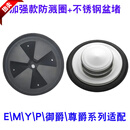 爱适易（InSinkErator）爱适易InSinkErator原装配件垃圾处理器emyp系列防溅圈罩拨料器盆 加强款防溅圈+不锈钢盆堵