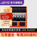 卓乐（JOYO）电吉他音箱音响带效果器专用JAM BUDDY充电蓝牙音箱便携 JAM BUDDY 橙色+3米吉他线礼包