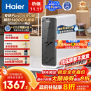 海尔（Haier）瞬时1400G鲜活水pro净水器 政府补贴 家用厨下RO反渗透瞬时 6年RO膜 3.48L/min流速