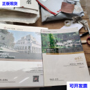 中欧国际工商学院emba课程 领导力 课堂讲义+预读材料 李秀娟教授 蒋凤桐教授 中欧国际工商学院