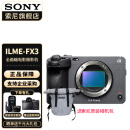 索尼（SONY） ILME-FX3摄像机全画幅电影摄影机FX3 【单机身】不包含镜头 官方标配