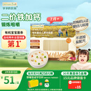 爷爷的农场婴幼儿有机原味细面240g宝宝营养辅食面条儿童早餐高铁面6-12个月