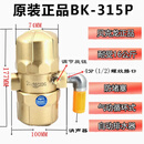 BECKDG贝克龙气动式自动排水器BK-315P零气损空压机排污阀 金色款BK-315P新春促销