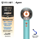 戴森（DYSON）HD16 全新智能吹风机 Supersonic 电吹风 负离子 速干护发 礼物推荐 HD16彩陶青