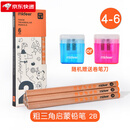 弥鹿 MIDEER铅笔学生素描笔儿童初学者幼儿园2b涂卡笔三角杆炭笔 粗三角铅笔-2B MD0168