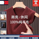 TOME BORNEK高端品质男士装纯羊毛v领背心马甲针织衫纯色毛衣鸡心领商务内搭 红色 XL 115