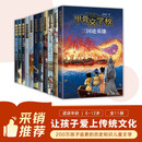 甲骨文学校大语文素养阅读全系列（11册）历史知识传统文化 儿童文学课外书 小升初衔接 赠京东定制作业登记本 作者印签 7-12岁
