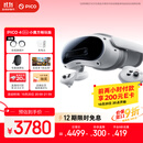 PICO 4 Ultra MR 混合现实一体机【加赠价值1067元大礼包】 小魔方畅玩版  VR眼镜游戏机 智能眼镜
