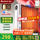 格力（GREE）【年度金榜单品】取暖器电热油汀加热电暖器立式电暖气加热器家用大面积加湿宽片 NDY23-X6022