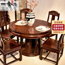 一舍 红木家具 印尼黑酸枝（学名：阔叶黄檀）餐桌现代简约实木餐桌椅组合新中式圆桌带转盘圆一舍 1.28餐桌+6餐椅
