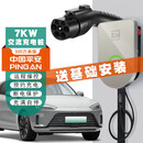 EV专用华为AITO问界充电桩枪器M5M7SF5新能源汽车7kw家用 预约版（3 7KW+刷卡带屏幕+4G款 5米