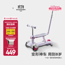 babycare五合一儿童全能滑板车1-3-6岁小孩宝宝代步车宝宝车遛娃神器 【可滑可推可骑】黎空紫-无围栏