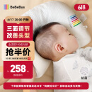bebebus婴儿枕头新生儿童0-1-2-3岁宝宝定型枕透气 升级抗菌款