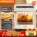 苏泊尔（SUPOR）20L家用风炉电烤箱 微蒸汽烤炸热风循环低温发酵一体机一键烘干广域温控 OD20AK812