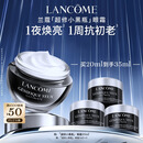 兰蔻超修小黑瓶眼霜20ml抗老淡化黑眼圈护肤品生日礼物送女友中秋礼品