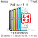 特美刻原装 苹果 itouch 56 代 ipod touch 5 MP4 二手 16 32 64 128G touch 6 (多色可选 拍下备注) 32GB80新送全配+换新电池