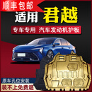 彬马16-23款别克君越发动机下护板新君越底盘护板装甲原厂22/2023专用 （23款）全新君越20T基础塑钢 别克君越