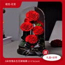 6朵玫瑰永生花玻璃罩玫瑰真花干花束情人节礼物送女朋友生日礼物 怦然心动红色17.5*26.5cm 怦然心动17.5*26.5cm 永生玫瑰花