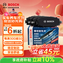 博世（BOSCH）刹车前片原厂品质宝马3系5系125218220320325425330525X1X2X3MINI