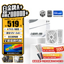 金河田（Golden field）白金A+850W 全白版ATX3.1电脑电源白金认证/全日系电容/12V2*6/稳压5070ti 9070xt显卡/软压纹线