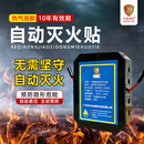 兴安消防气溶胶全自动灭火贴新能源车电动车电池电表箱机柜充电桩灭火装置