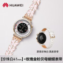 华为（HUAWEI）华为手表WATCH GT5女款小锦鲤小金龙运动智能蓝牙通话血氧睡眠检测情人节生日礼物时尚腕表新款 GT5女款【玫瑰金粉贝母表带】