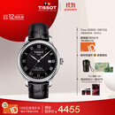 天梭（TISSOT）龚俊同款手表 力洛克系列男表 瑞士自动机械男士皮带腕表商务表