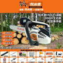 伐木者 WOOD MAN伐木者油锯655/656/765/625大功率专业汽油锯18寸20寸家用伐木锯 伐木者625-12寸配2根进口链条
